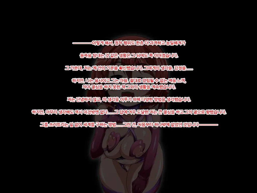 Yuusha No Bouken Wa Buji Happy End Wo Mukaemashita